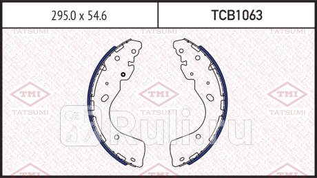 Колодки тормозные барабанные nissan navara 05- TATSUMI TCB1063  для Разные, TATSUMI, TCB1063