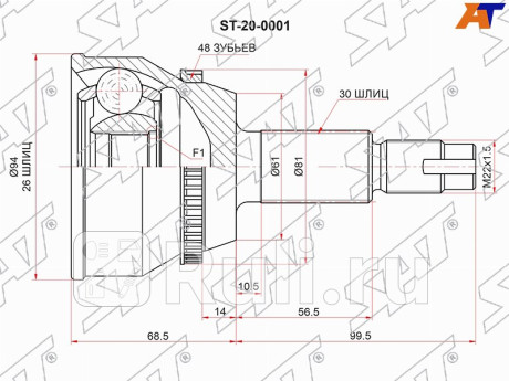 Шрус наружный toyota camry 2gr highlander 1ar venza 1ar lexus rx350 08- SAT ST-20-0001  для Разные, SAT, ST-20-0001