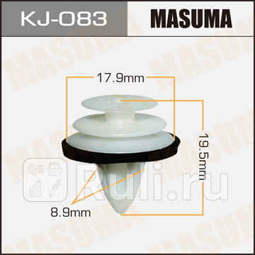 Клипса masuma kj-083 MASUMA KJ-083  для прочие 2, MASUMA, KJ-083