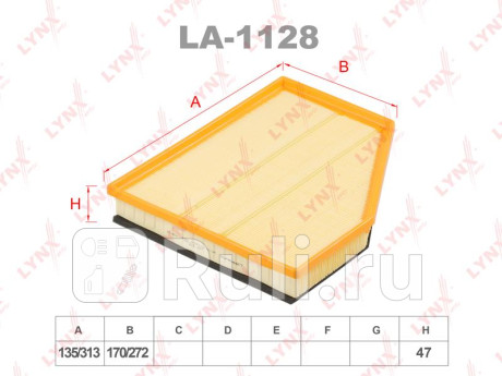 Фильтр воздушный bmw 5 2004-2010/bmw 6 2007-/ LYNXAUTO LA1128  для прочие 2, LYNXAUTO, LA1128