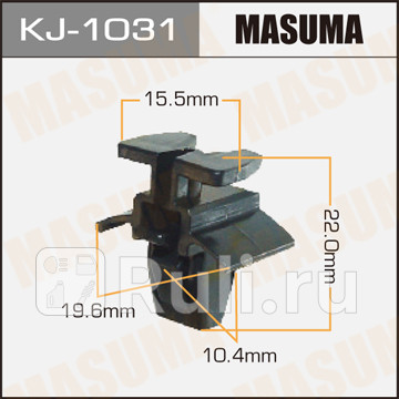 Клипса masuma kj-1031 MASUMA KJ1031  для прочие 2, MASUMA, KJ1031