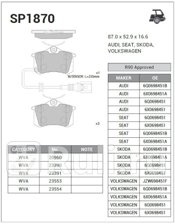 SP1870 - Колодки тормозные дисковые задние (HI-Q) Citroen Berlingo (2015-2019) для Citroen Berlingo B9 (2015-2021) рестайлинг 2, HI-Q, SP1870