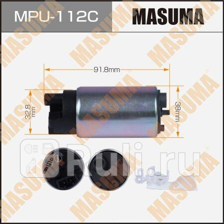 Насос топливный toyota camry (v50) 11-, nissan teana (l33) 14- (+mpu051) графитовый коллектор masuma MASUMA MPU-112C  для прочие 2, MASUMA, MPU-112C