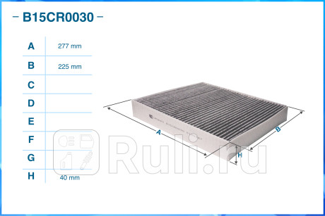 Фильтр салонный угольный b15cr0030 CWORKS B15CR0030  для прочие 2, CWORKS, B15CR0030