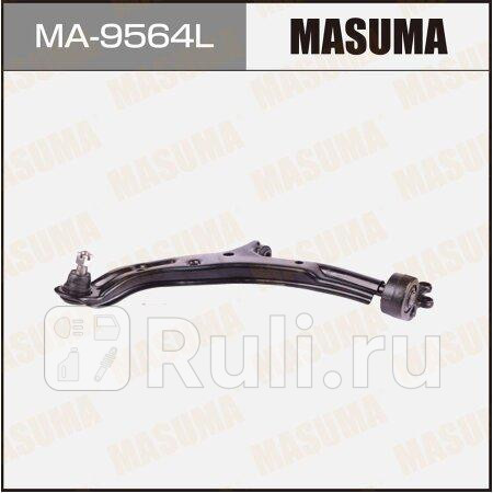 Рычаг nissan almera ii (n16) 00-, almera classic (b10) 06- передний masuma левый MASUMA MA-9564L  для прочие 2, MASUMA, MA-9564L