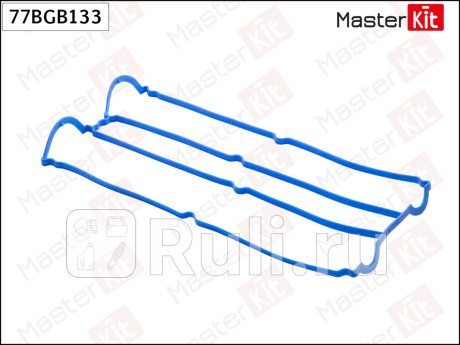 Прокладка клапанной крышки ford edba, edbb, edbc, edbd, eddb, eddc 77bgb133 MASTERKIT 77BGB133  для прочие 2, MASTERKIT, 77BGB133