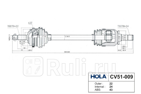 Привод шрус левый в сборе ваз 1118, 2170 с abs hola HOLA CV51-009  для прочие 2, HOLA, CV51-009