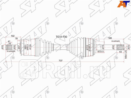 Привод в сборе fr toyota land cruiser 100 lexus lx470 2uzfe 1hdfte 98- SAT TO-5-100  для Разные, SAT, TO-5-100