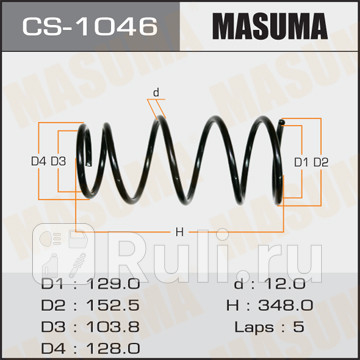 Пружина подвески toyota vitz/scp13, ncp13 передняя masuma MASUMA CS-1046  для прочие 2, MASUMA, CS-1046