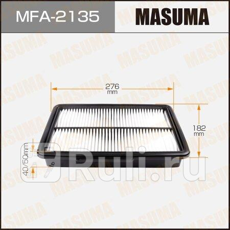 Фильтр воздушный nissan fuga 04-07, infiniti m 04-09 masuma MASUMA MFA-2135  для прочие 2, MASUMA, MFA-2135