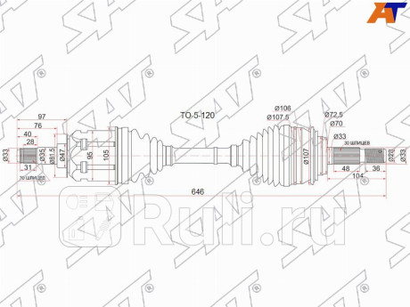 Привод в сборе fr toyota land cruiser prado 120 150 02- lexus gx470 02-09 gx460 10-- SAT TO-5-120  для Разные, SAT, TO-5-120