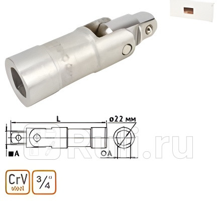 Карданчик 3/4" автоdело (39707) 39707 АвтоДело 39707  для прочие 2, АвтоДело, 39707