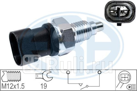 Датчик включения заднего хода daewoo/chevrolet/opel 330244 ERA 330244  для прочие 2, ERA, 330244