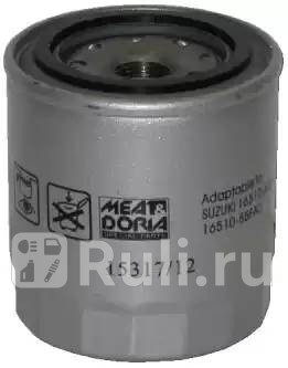 Фильтр масляный meat&doria 1531712 suzuki swift iii 1.3, Meat&Doria 1531712  для прочие 2, Meat&Doria, 1531712