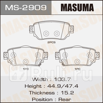 Колодки тормозные nissan qashqai (j11) 14-, x-trail (t32) 14- задние masuma MASUMA MS-2909  для прочие 2, MASUMA, MS-2909