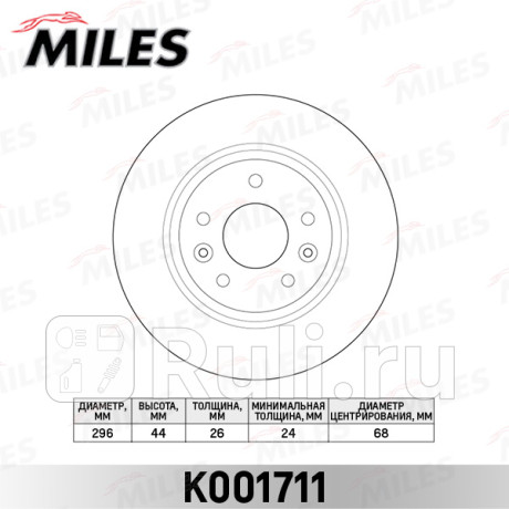 Диск тормозной передний nissan qashqai/x-trail 14- (trw df6786) k001711 MILES K001711  для прочие 2, MILES, K001711